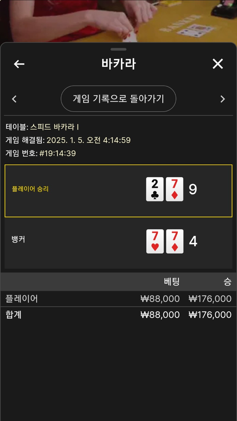 한방에 나인 샷...