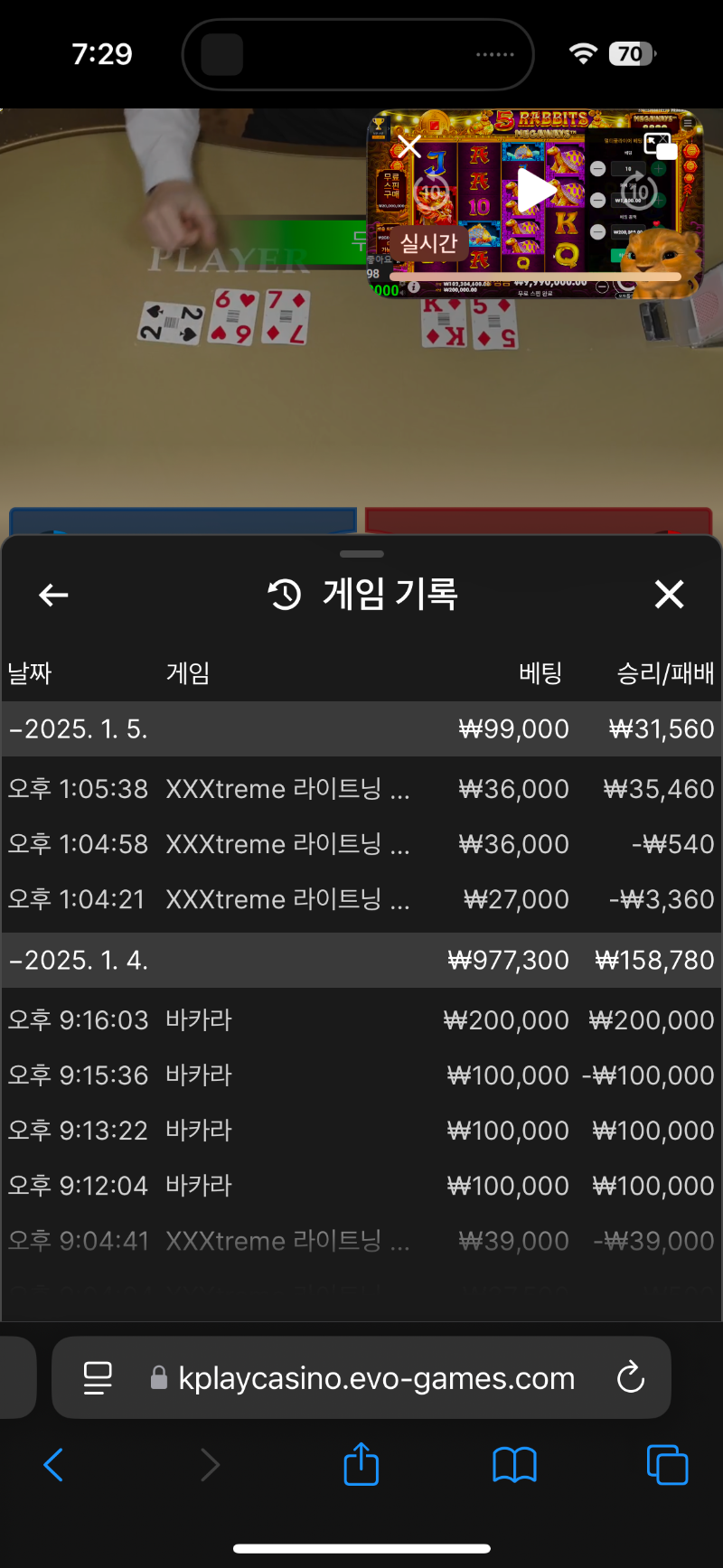 오늘 라이트닝도추가