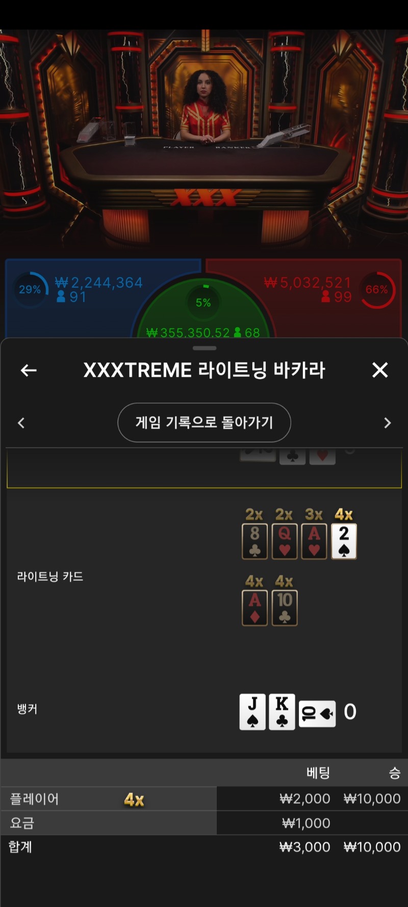 소액 라이트닝