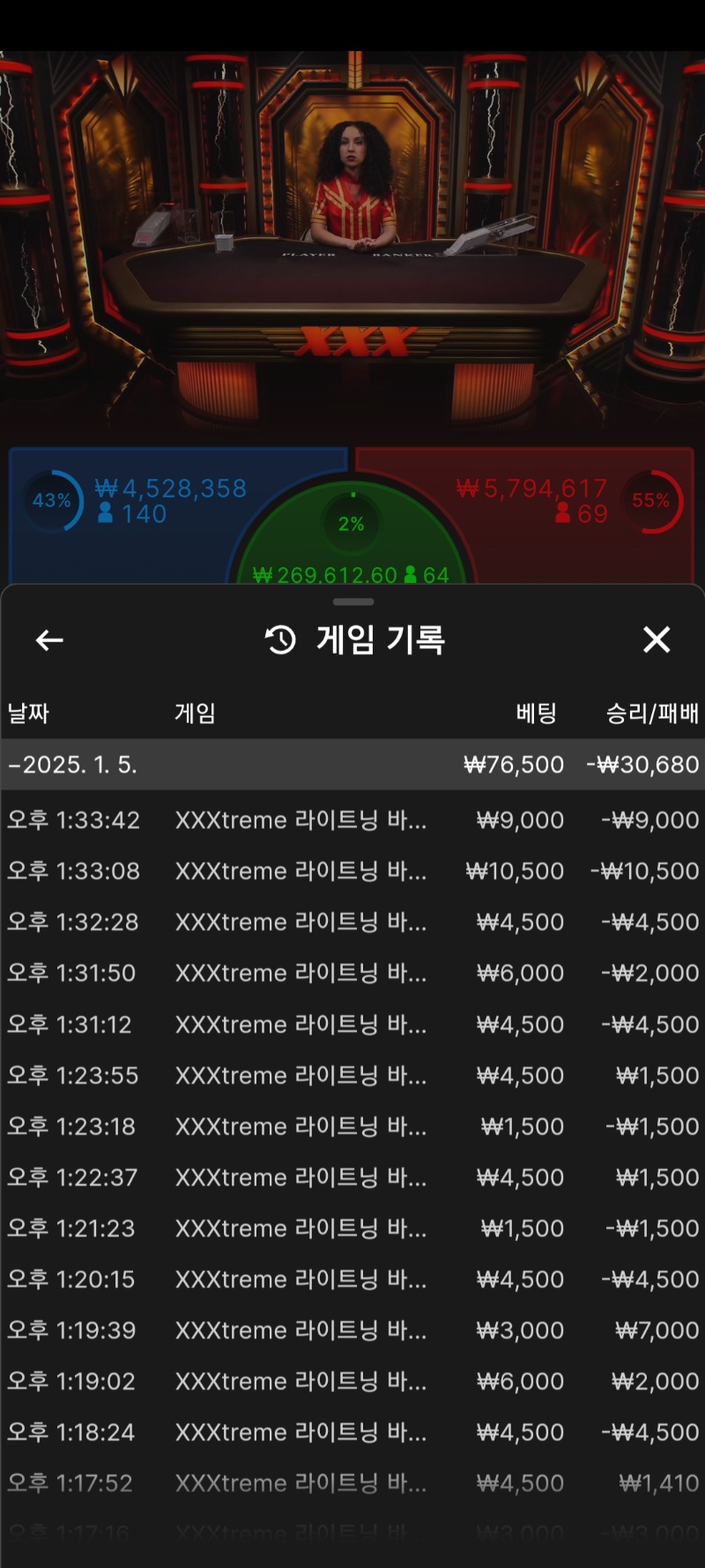 라이트닝 소액 손실