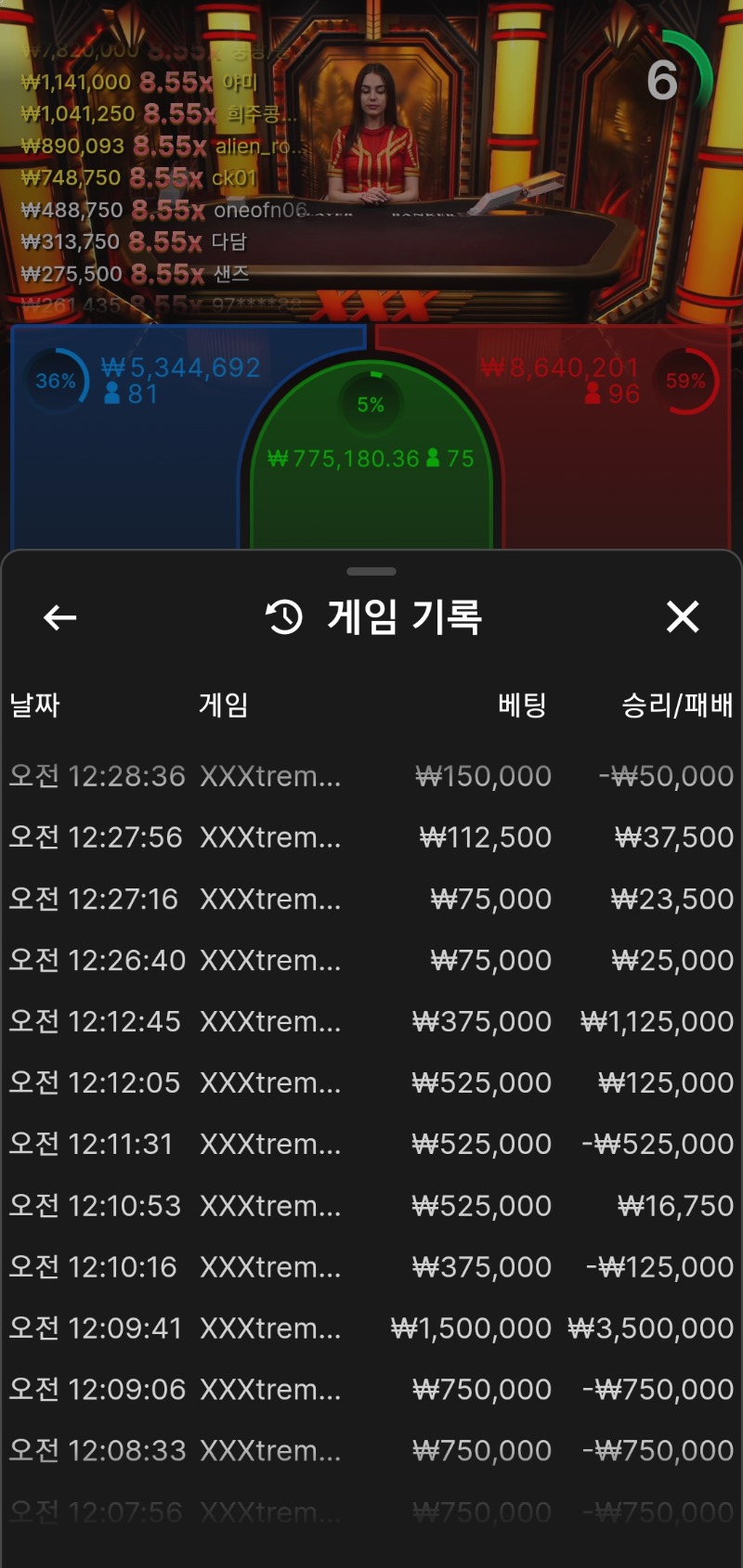 바카라5연승