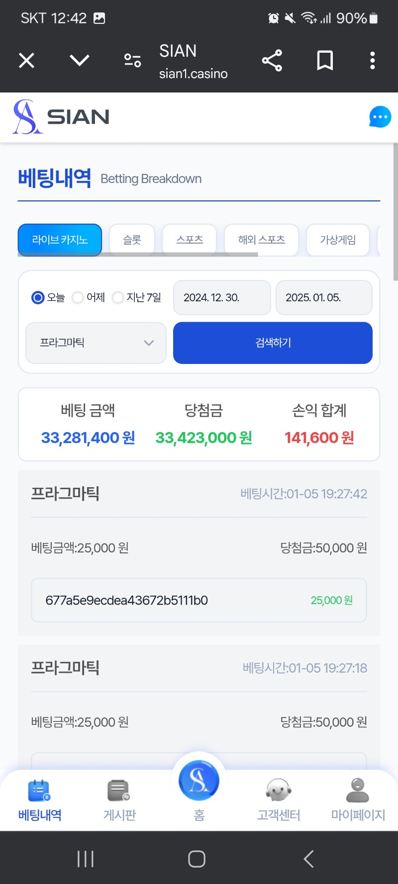 시경이 한주 성적