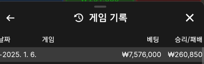 나도 바카라 한벉이겨보네요ㅎㅎ