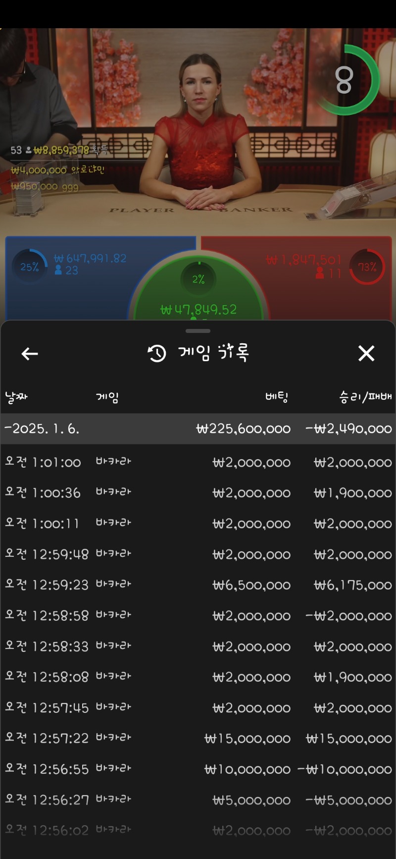 5연승 이벤트 닭주세요