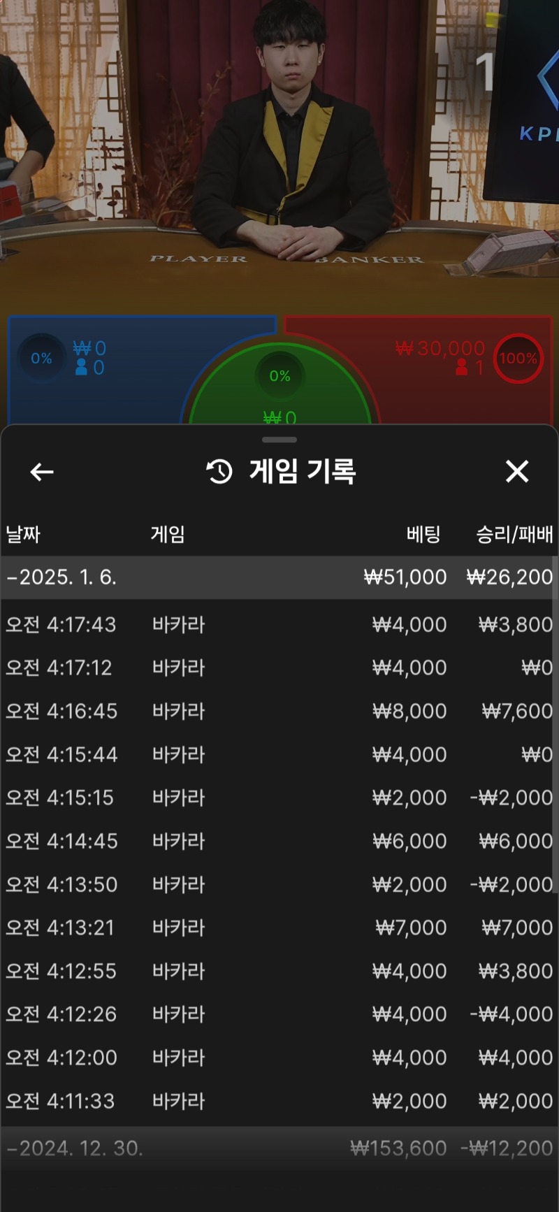 바카라 ^^