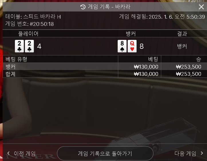 원깡 성공
