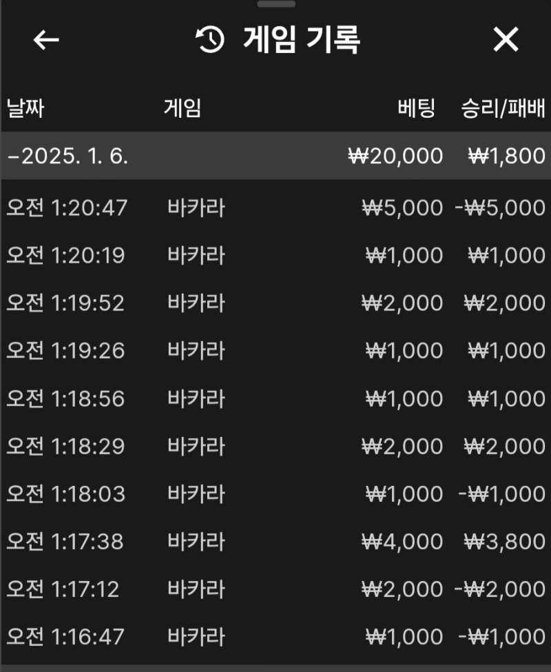 소액바카라 연습중2