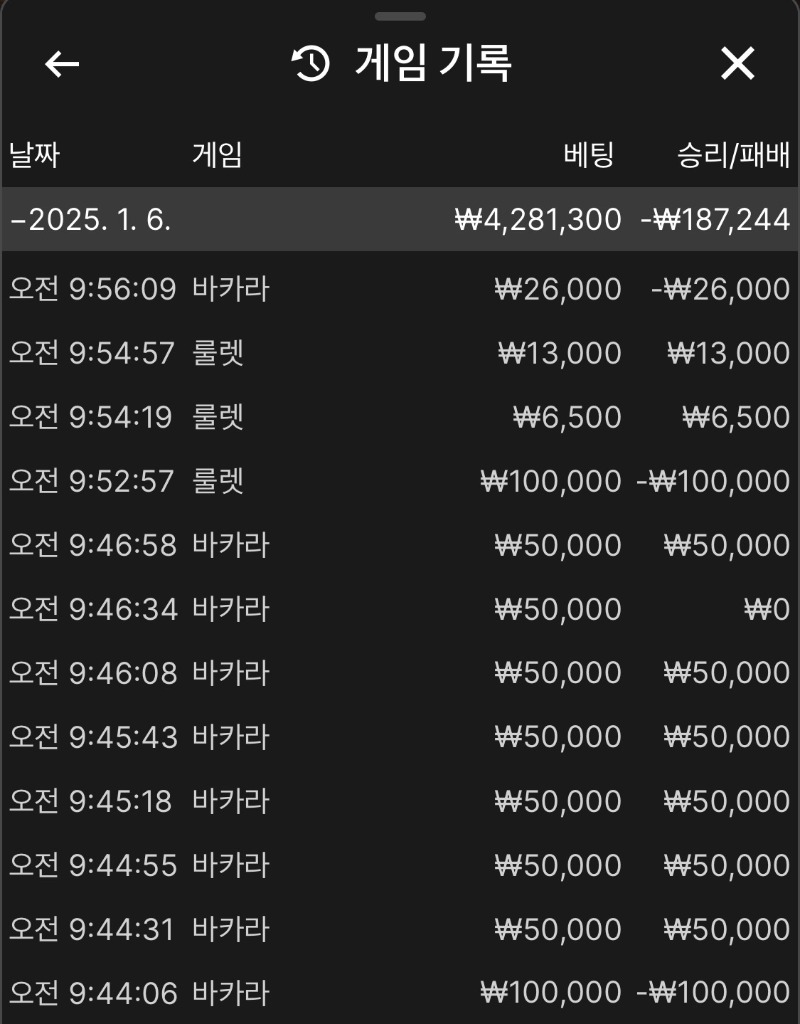 바카라 5연승