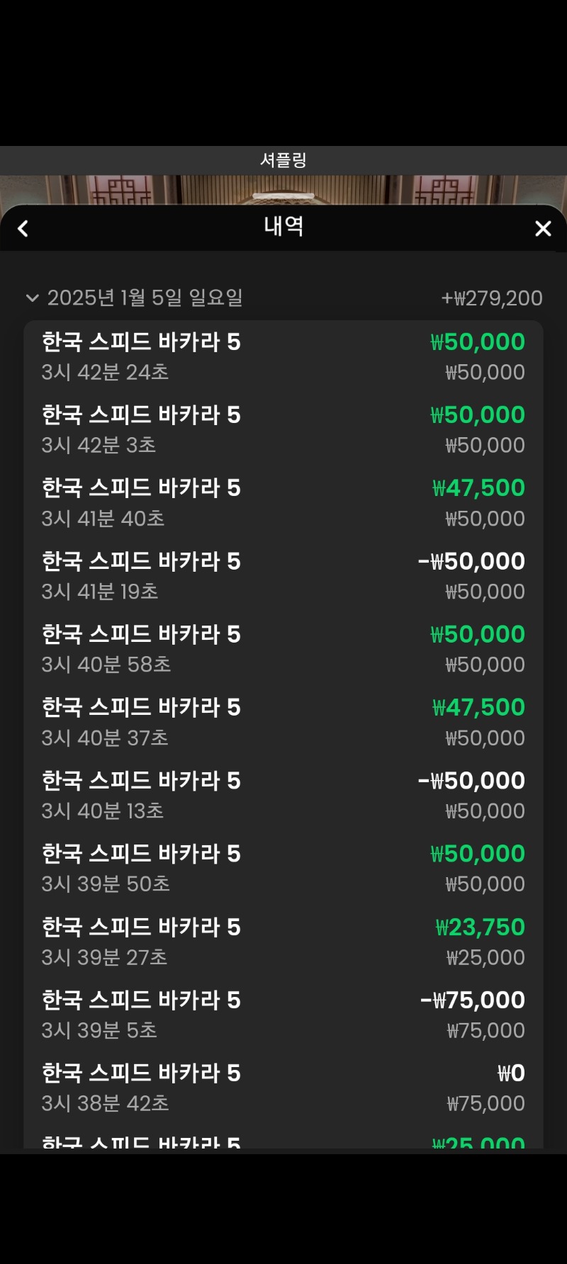 바카라는 잘되는데. 미치겠다.정말로. 슬롯.!
