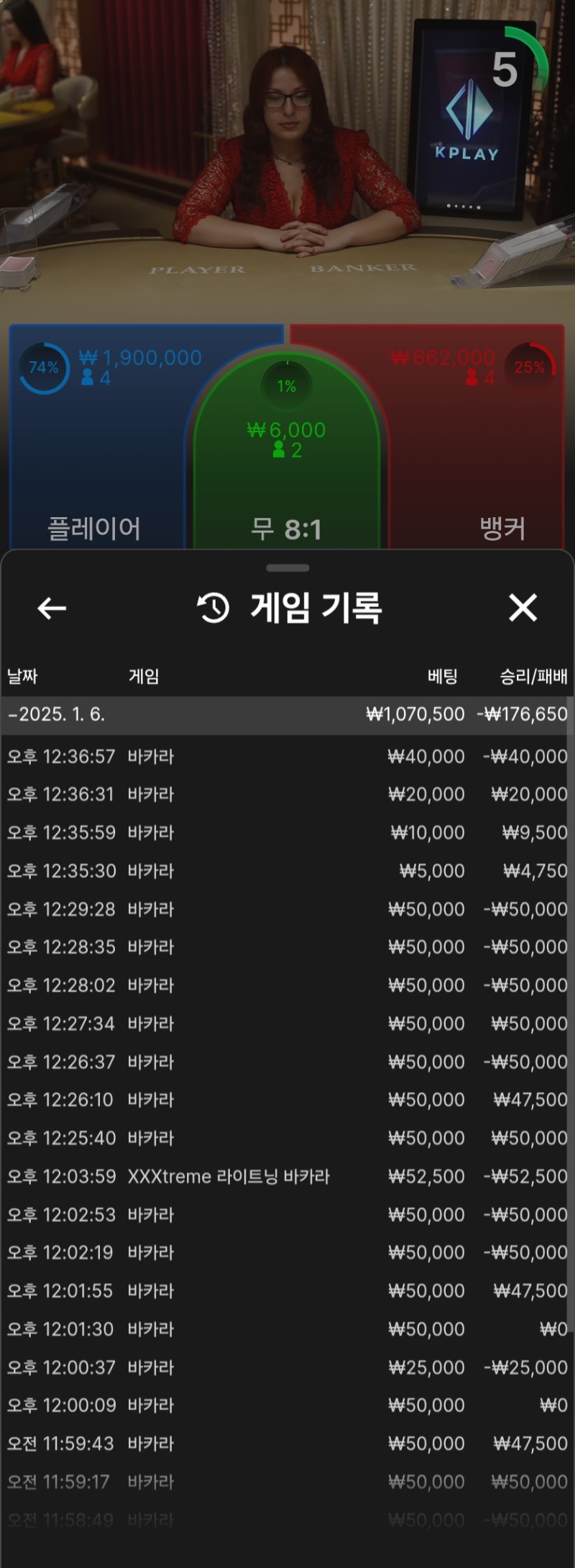 슬롯은잘되는데 바카라는 힘들다