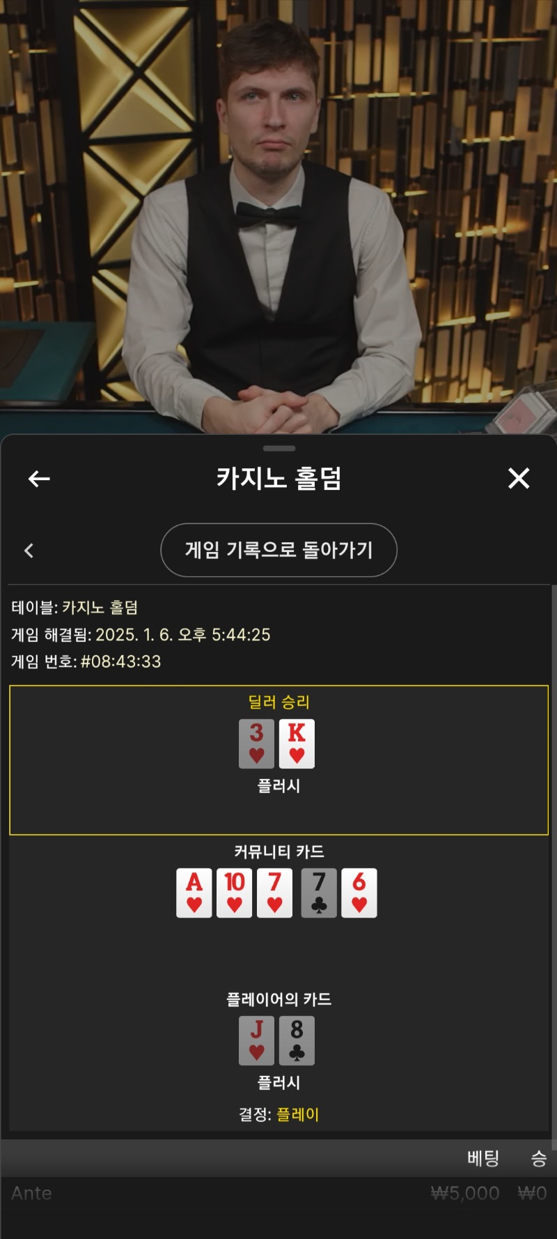 J플러시인데ㅠ 잡혔네ㅜ