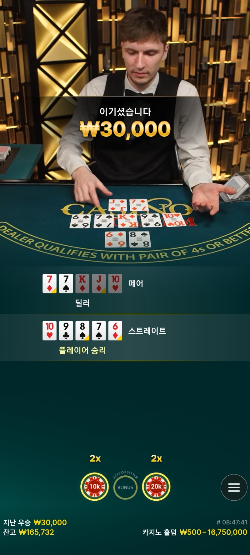 소액스트레이트짤짤이