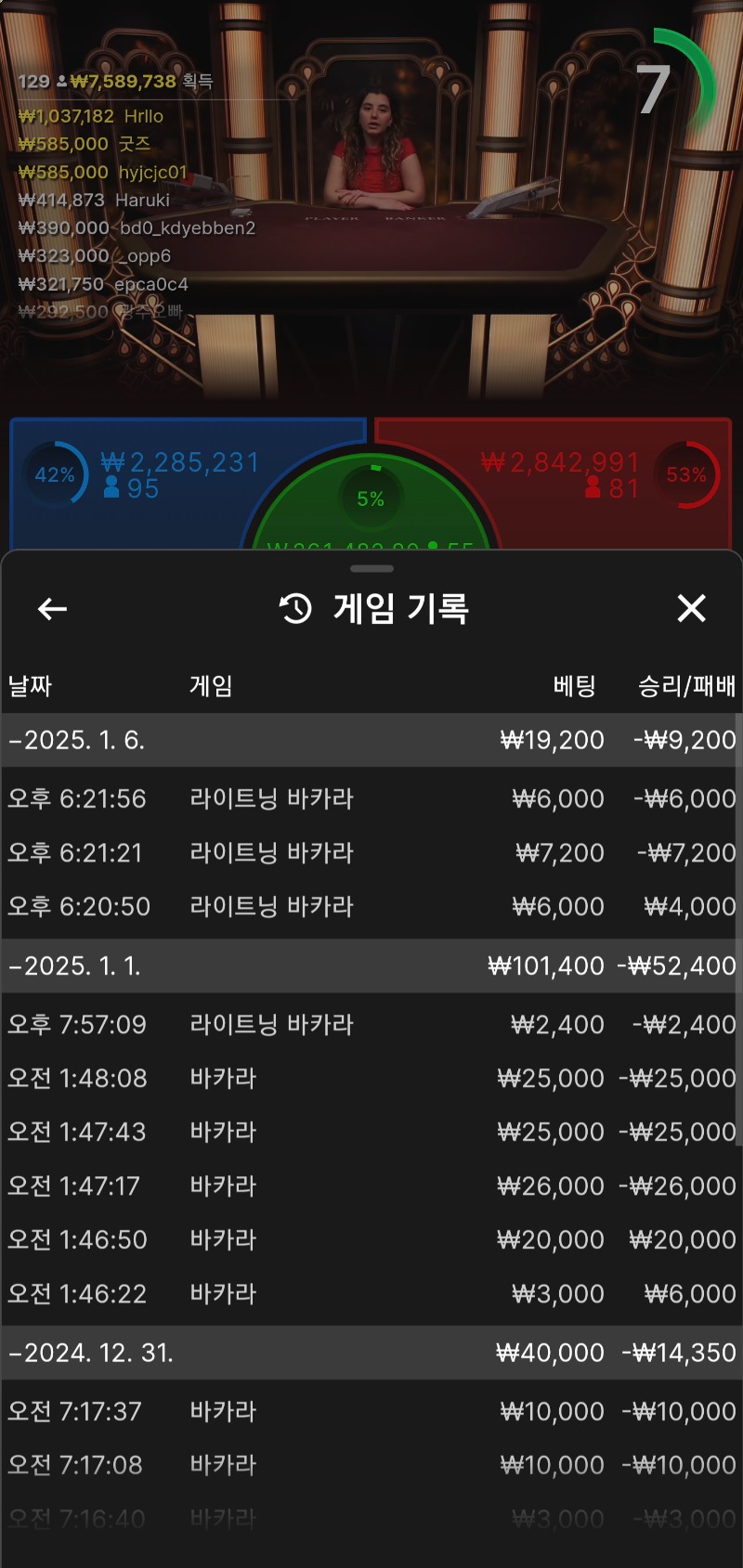 소액바카라망