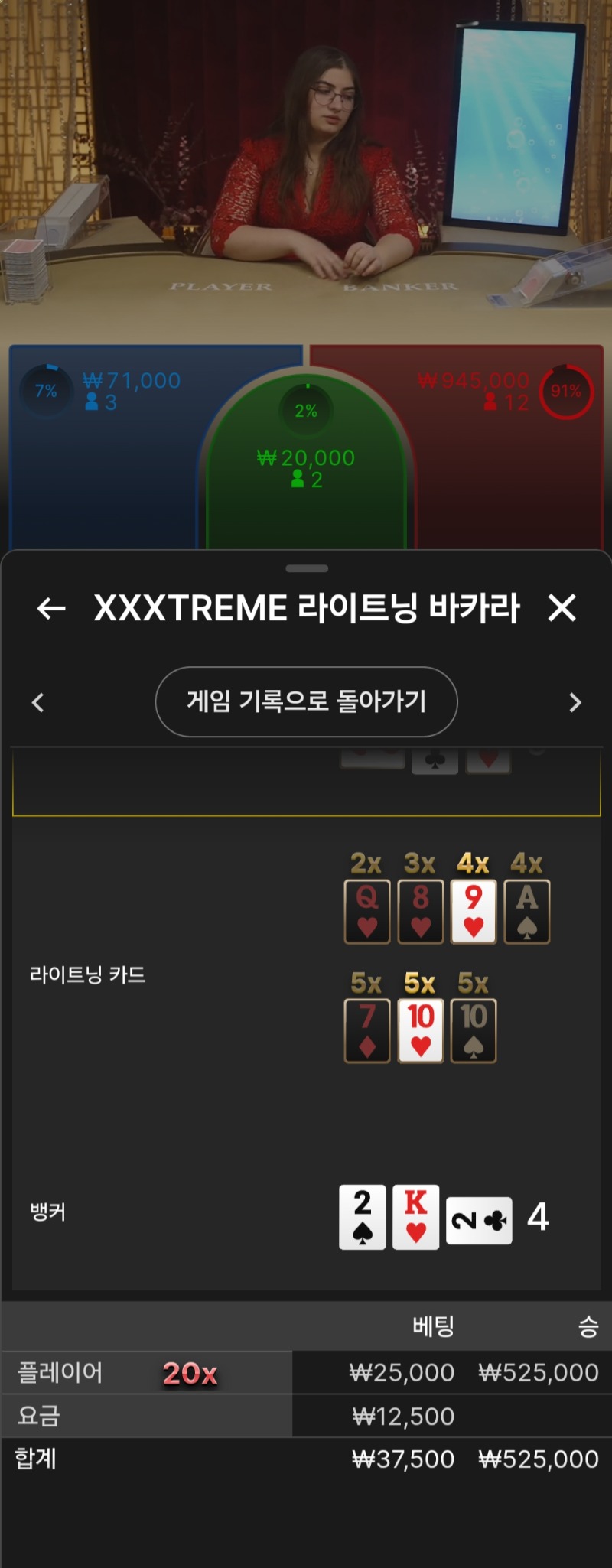 라이트닝 20배 ㅅㅅ