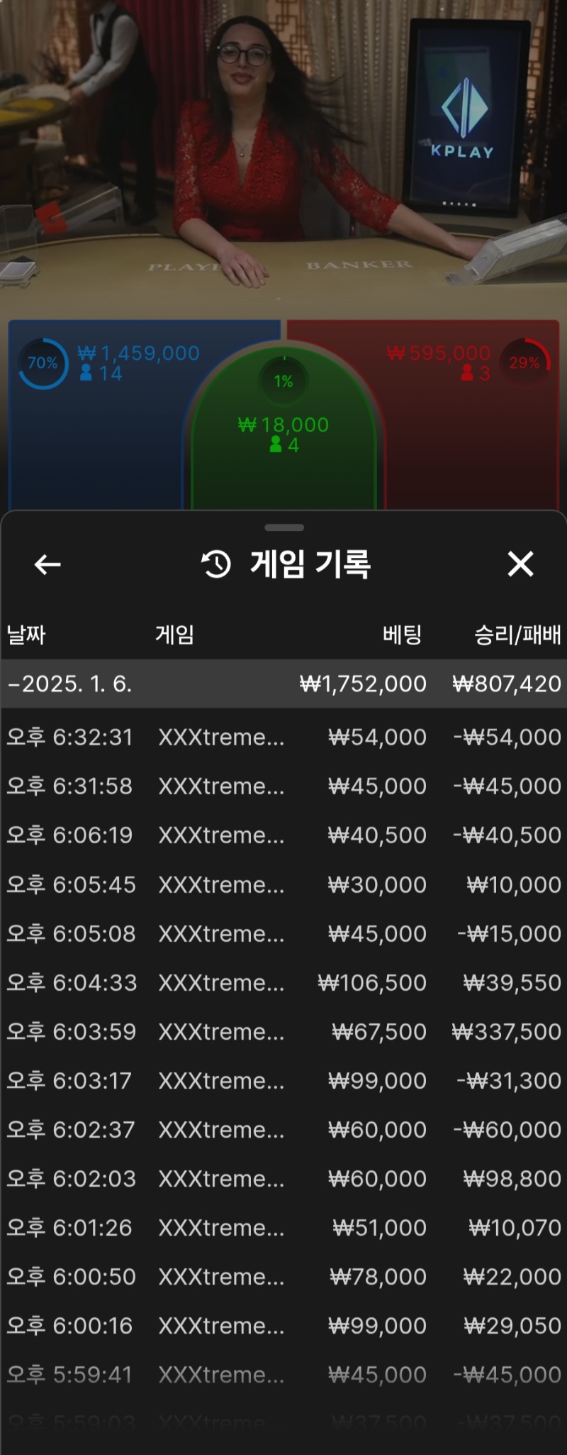 오늘 포교 + 루징금 수익마감