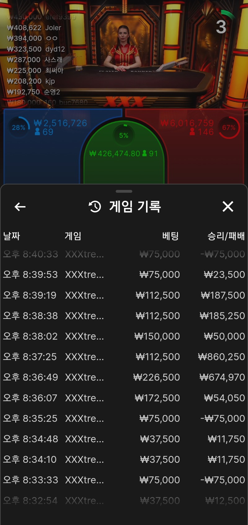 바카라7연승