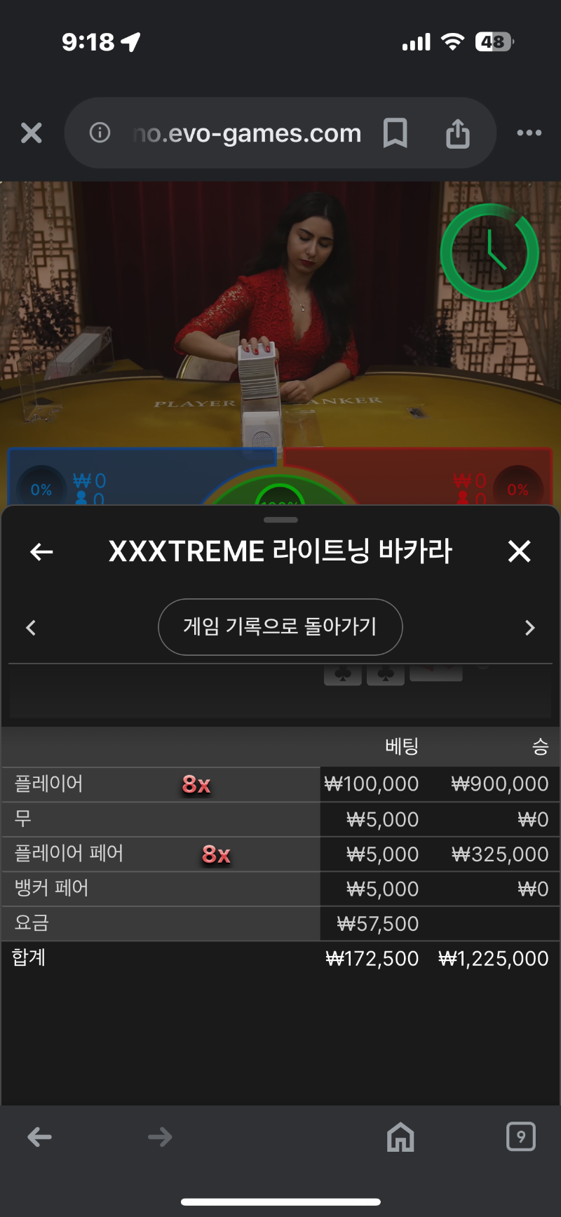 익스8곱 페어64곱