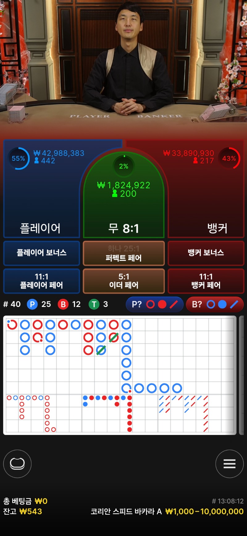바카라 5연패 ㄷㄷ
