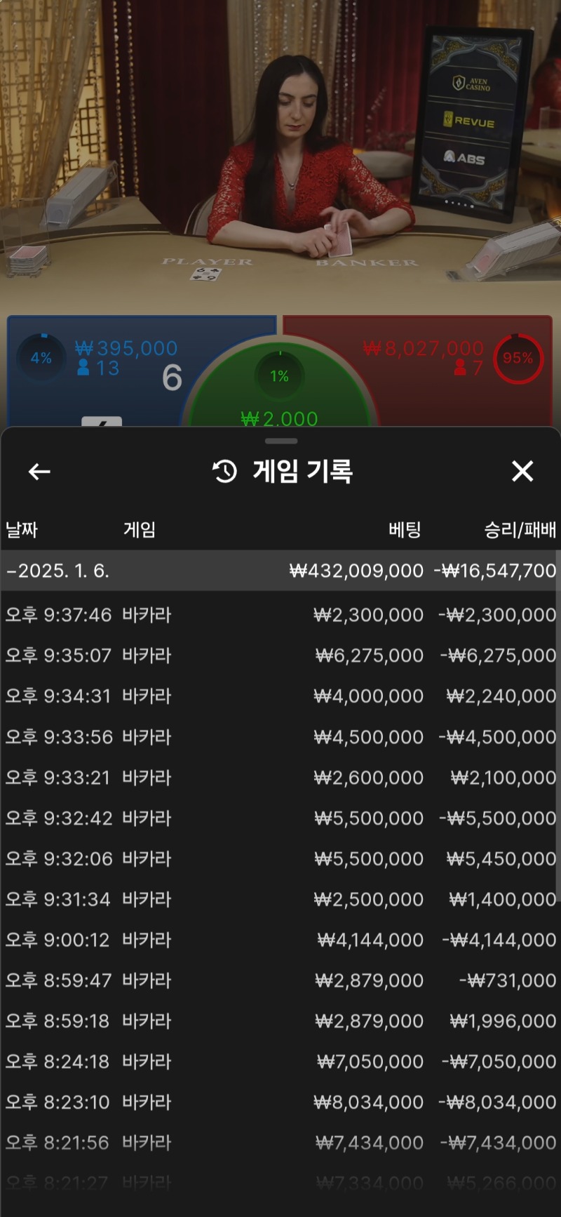 시안 바카라 후기
