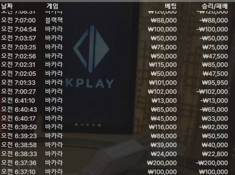 바카라 연승