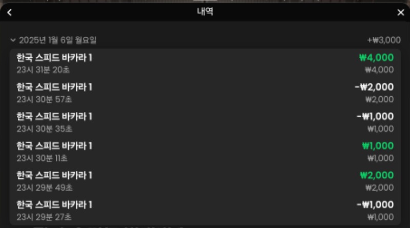 소액짜투리 바카라연습3