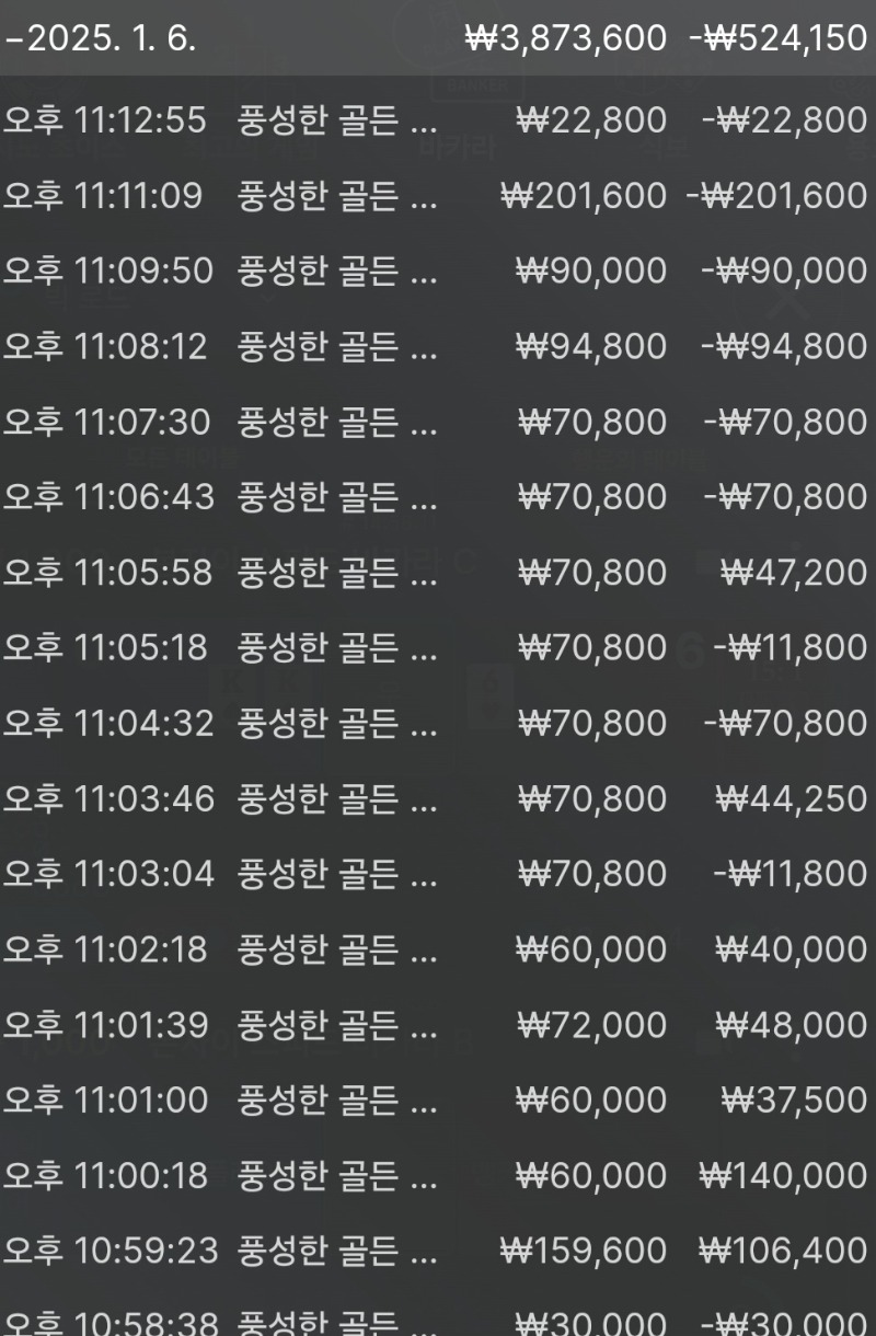 미운바카라