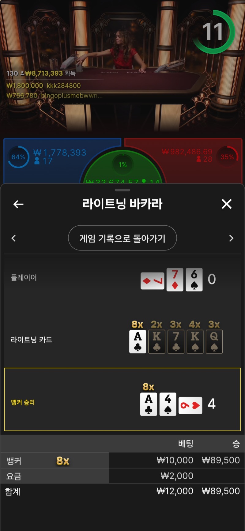 짜투리 번개 ㅅㅅ