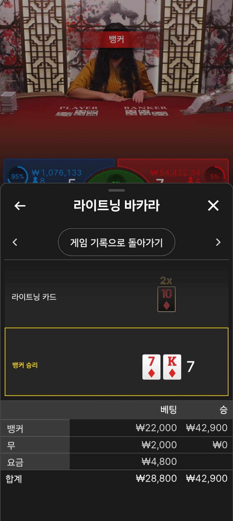 바카라도 안되네~