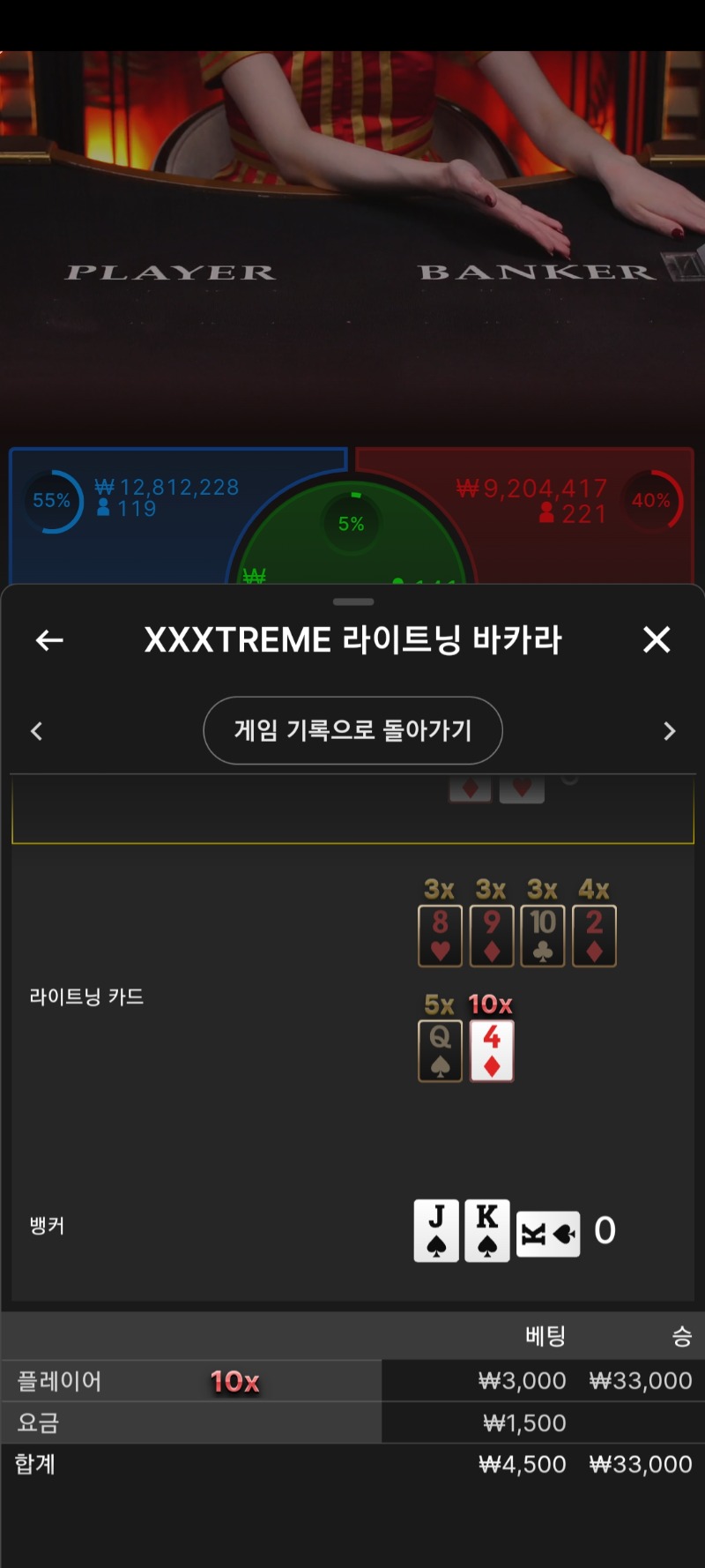 소액 라이트닝