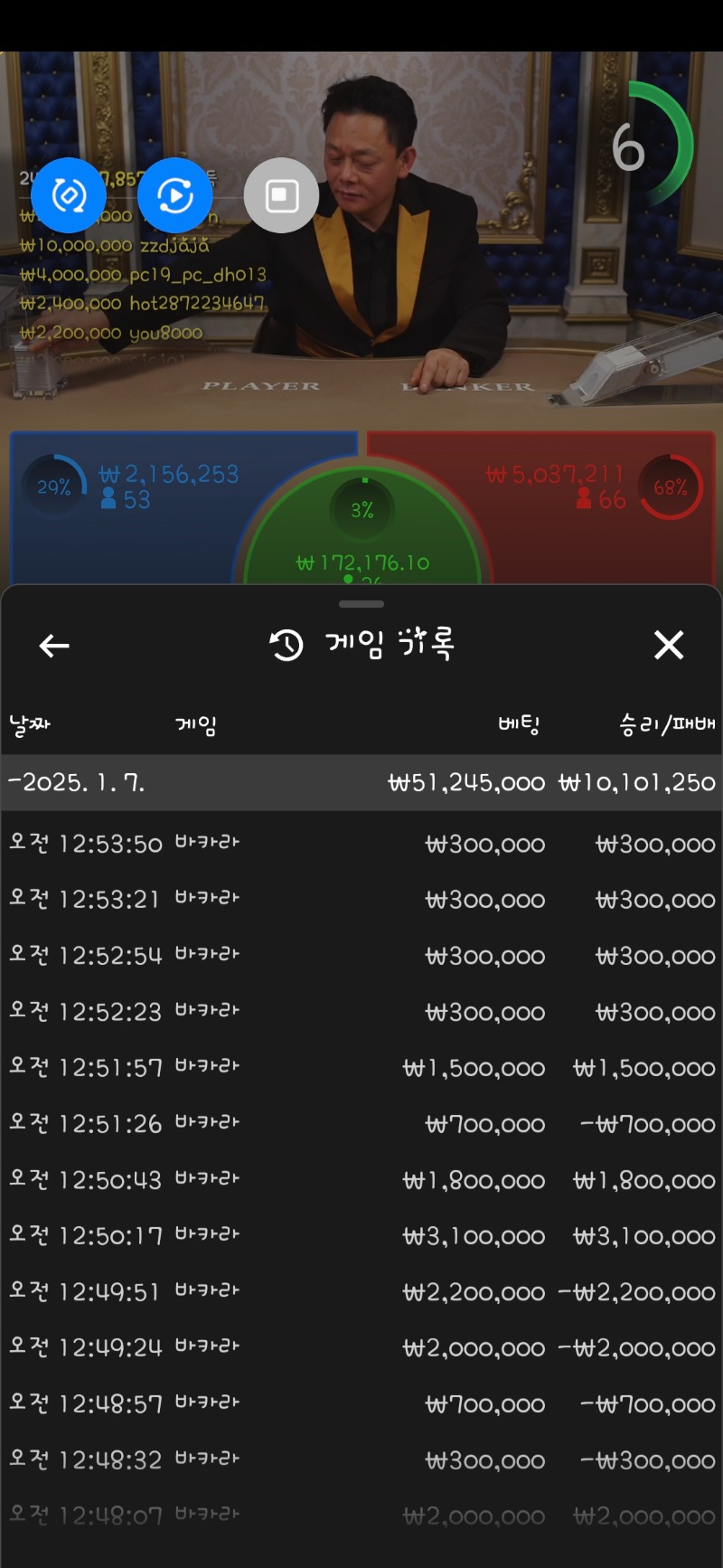5연승 이벤트 닭주세요