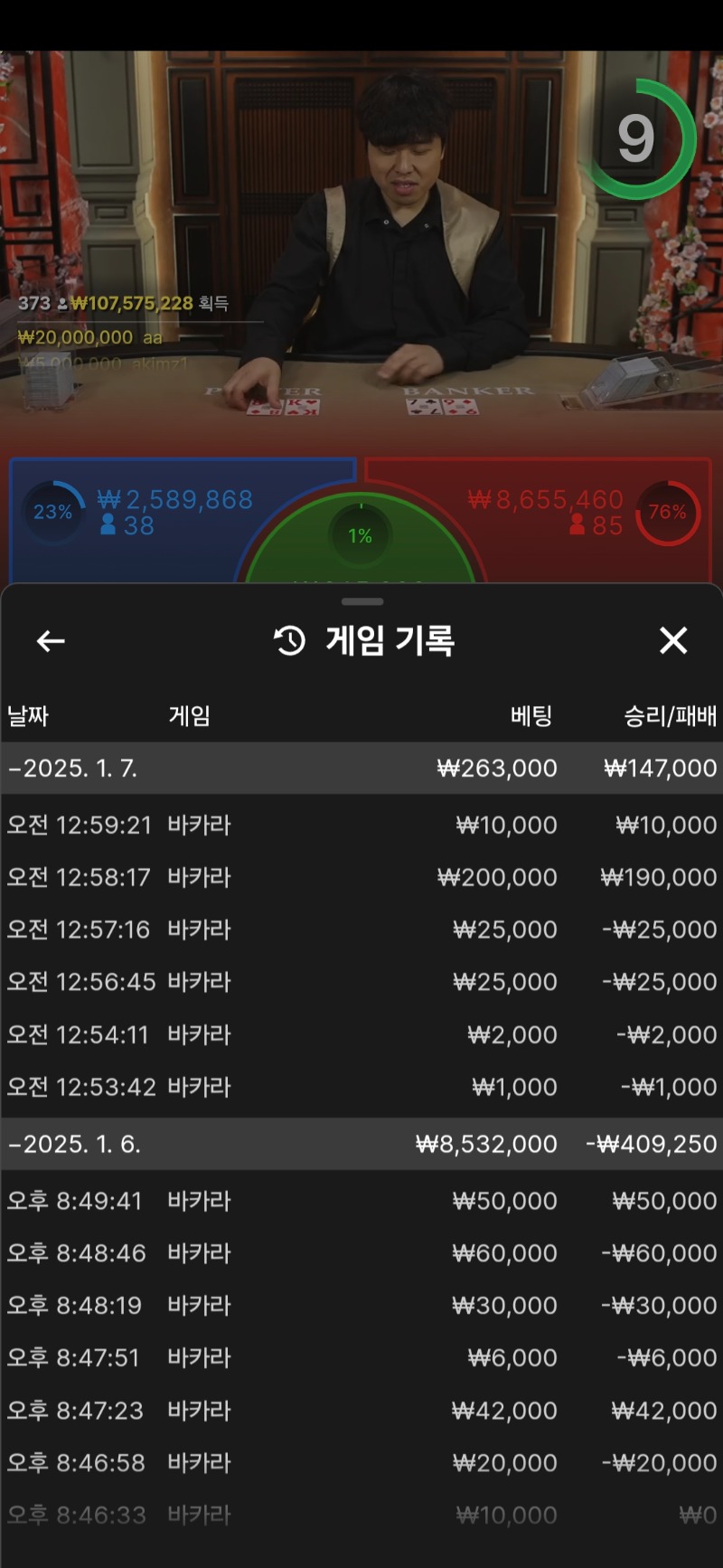 12시 넘어서 수익조금보네요