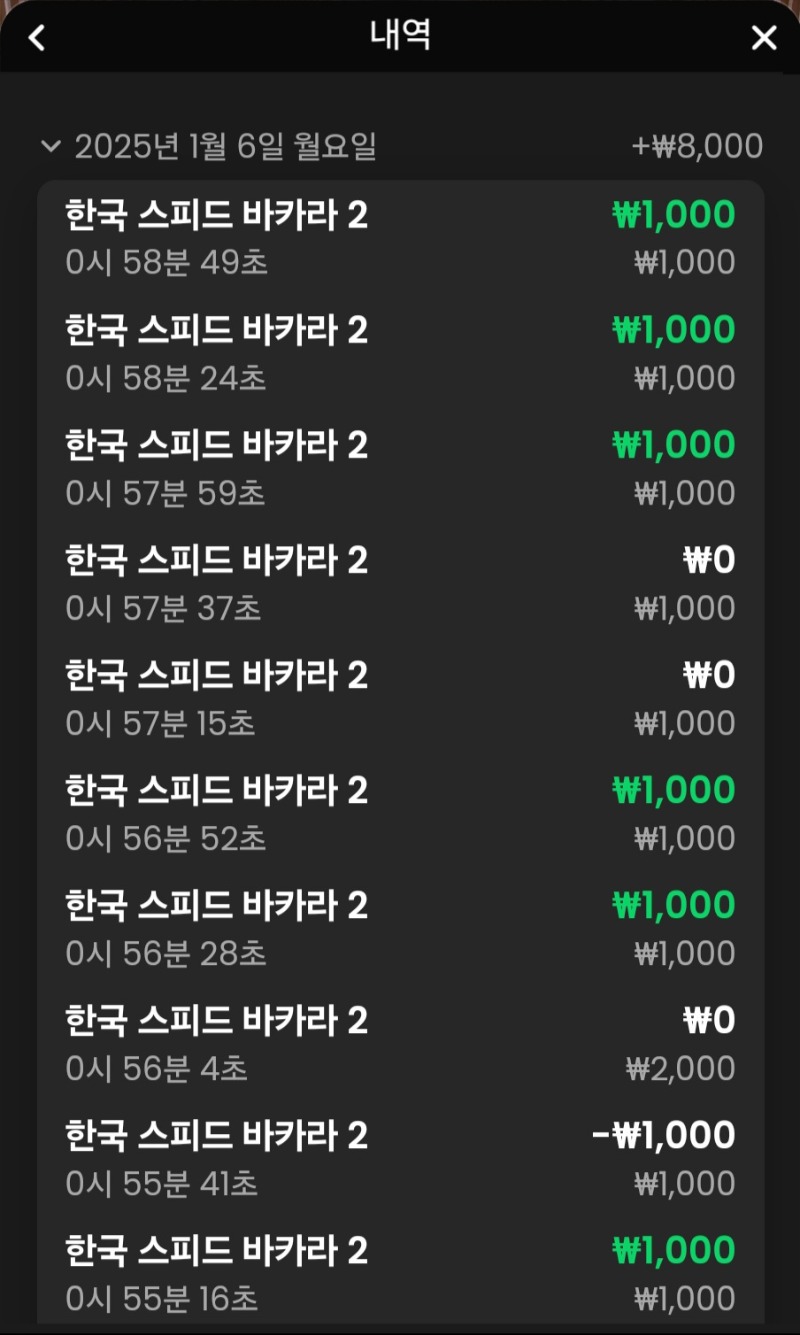 바카라 소액 연습중1