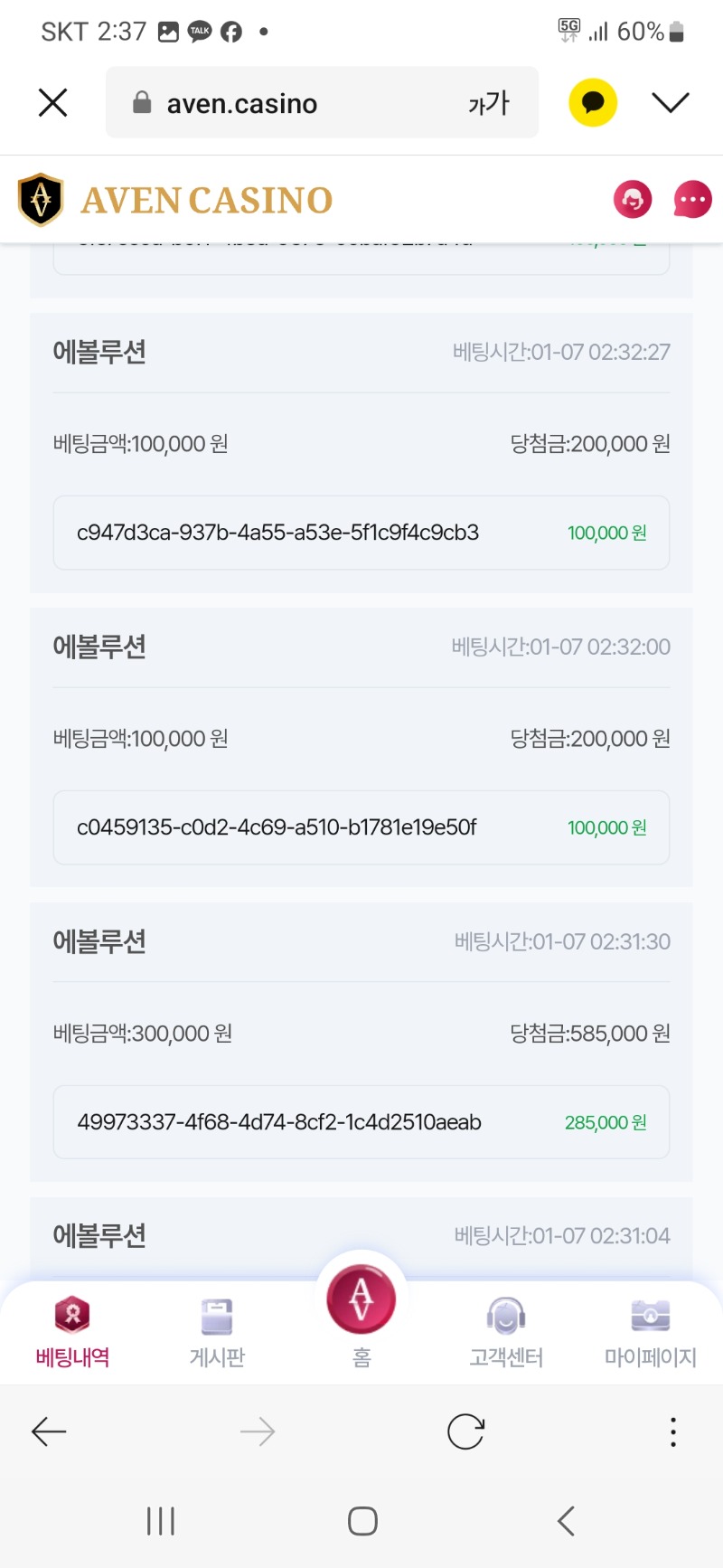 바카라6연승