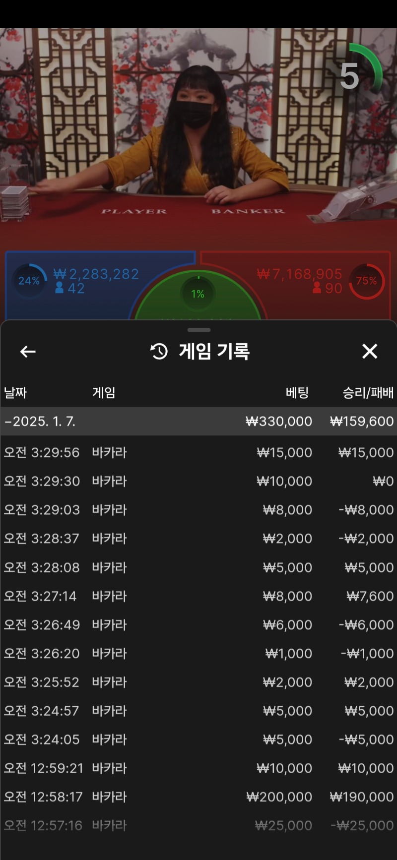 바카라 소액 담배값