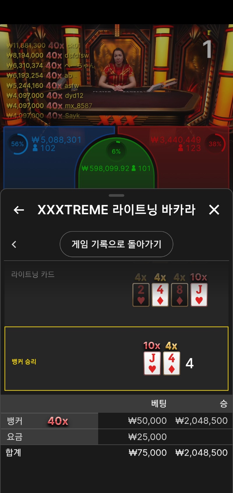 번개 샷