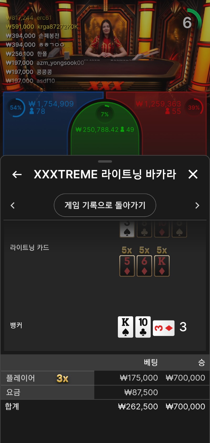 번개 샷