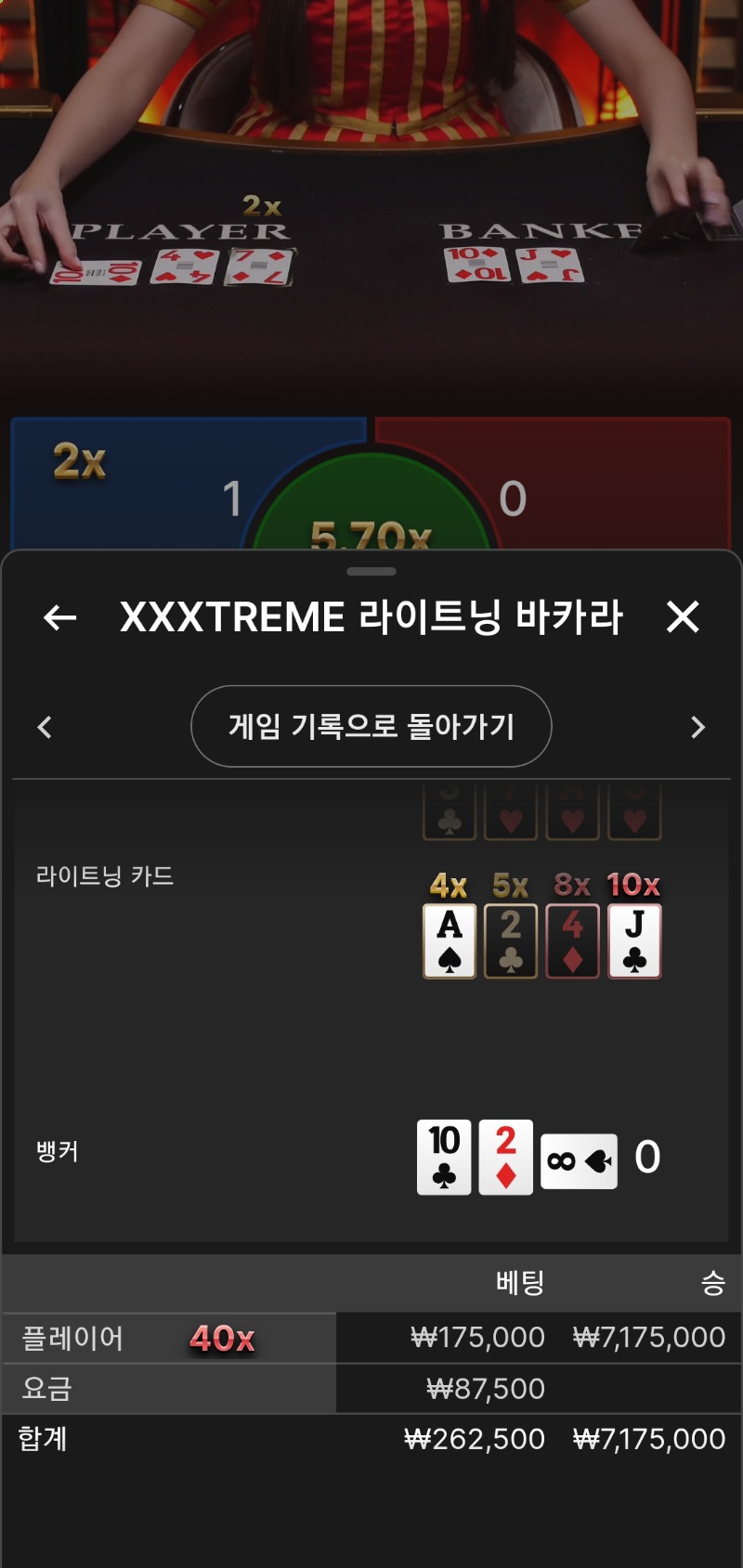 번개 샷