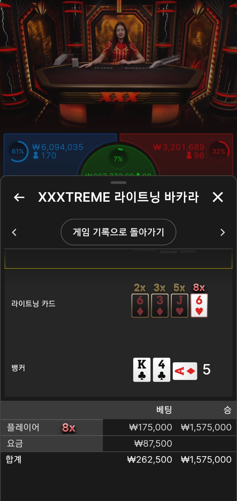 번개 샷