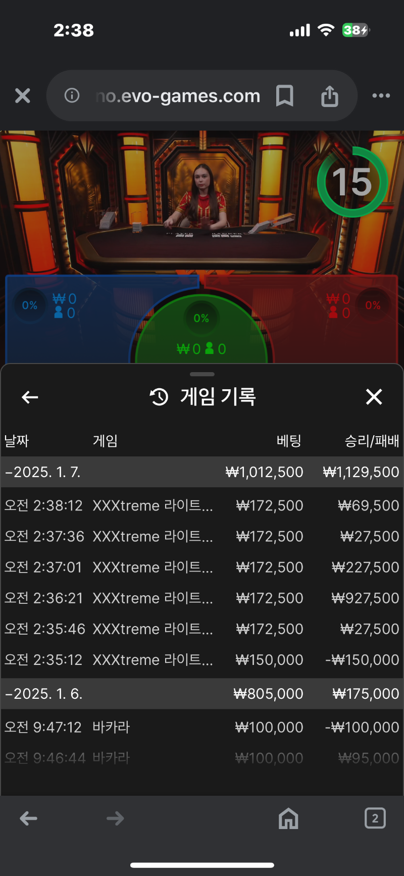 바카라5연승
