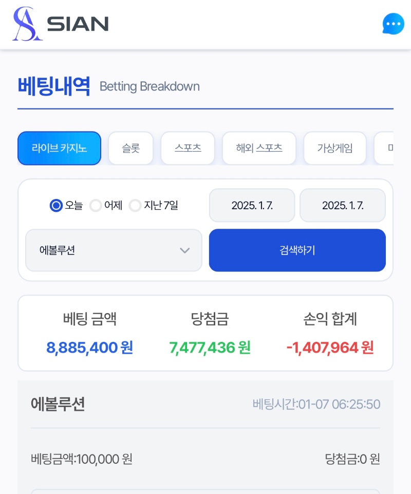 시안 바카라