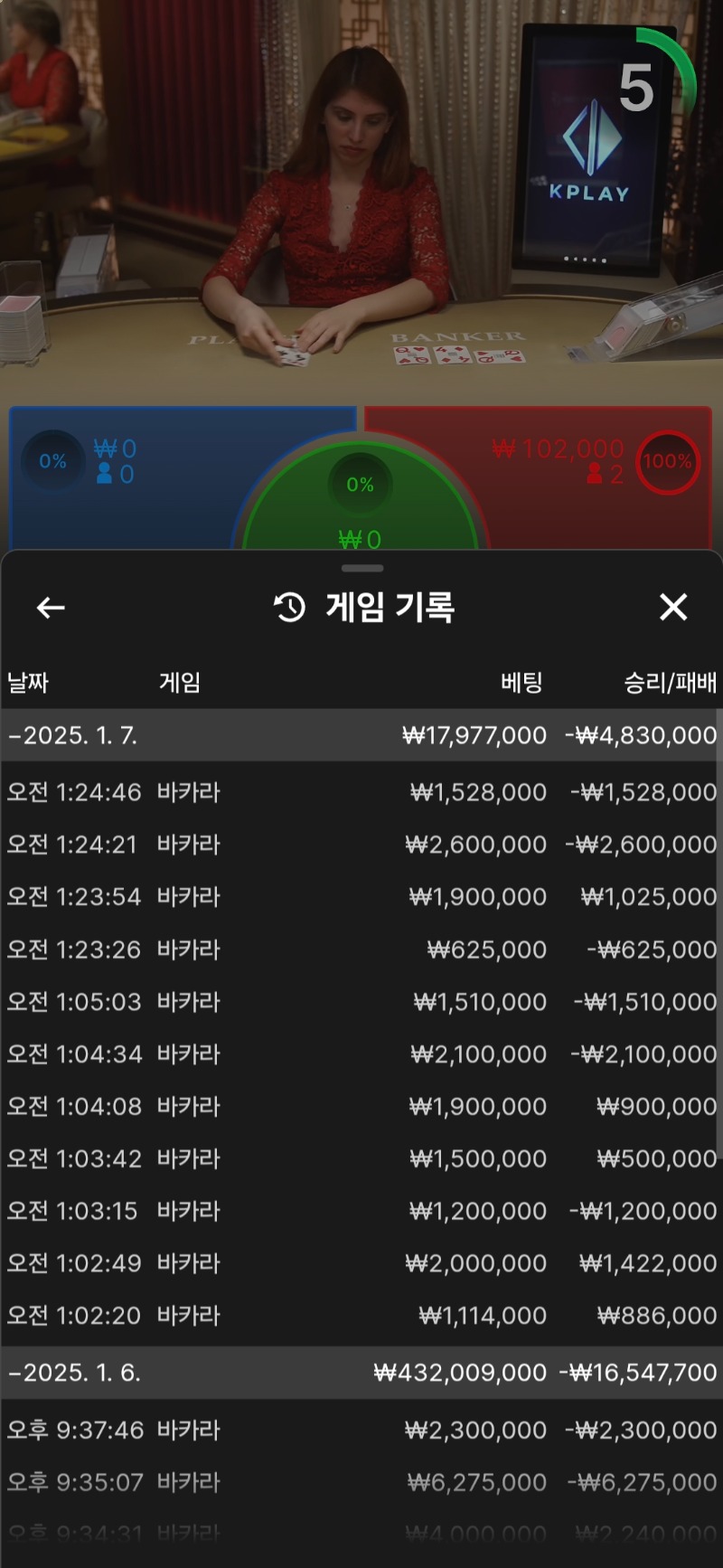 시안바카라 2틀연속 뎅...