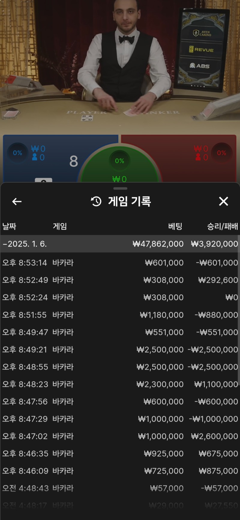 레뷰 바카라뎅..