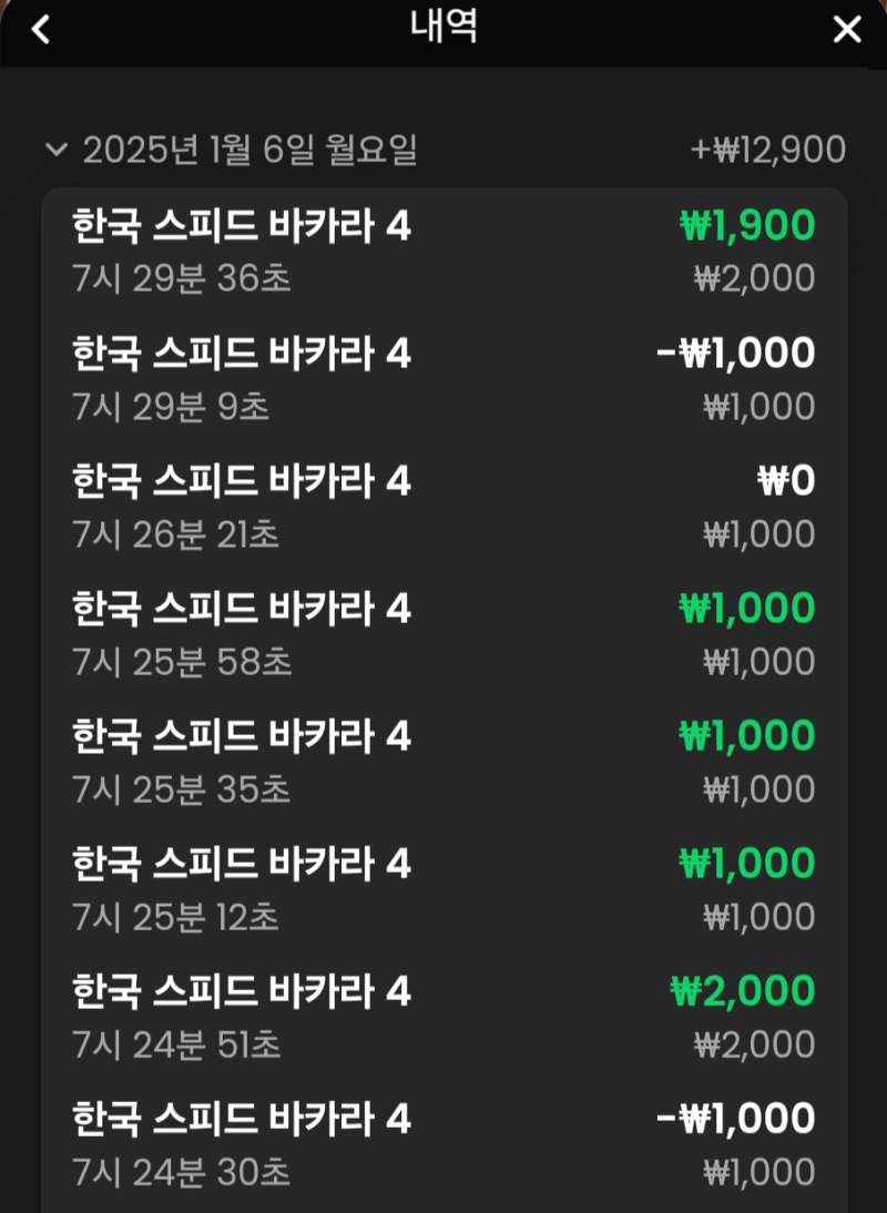 바카라소액연습중