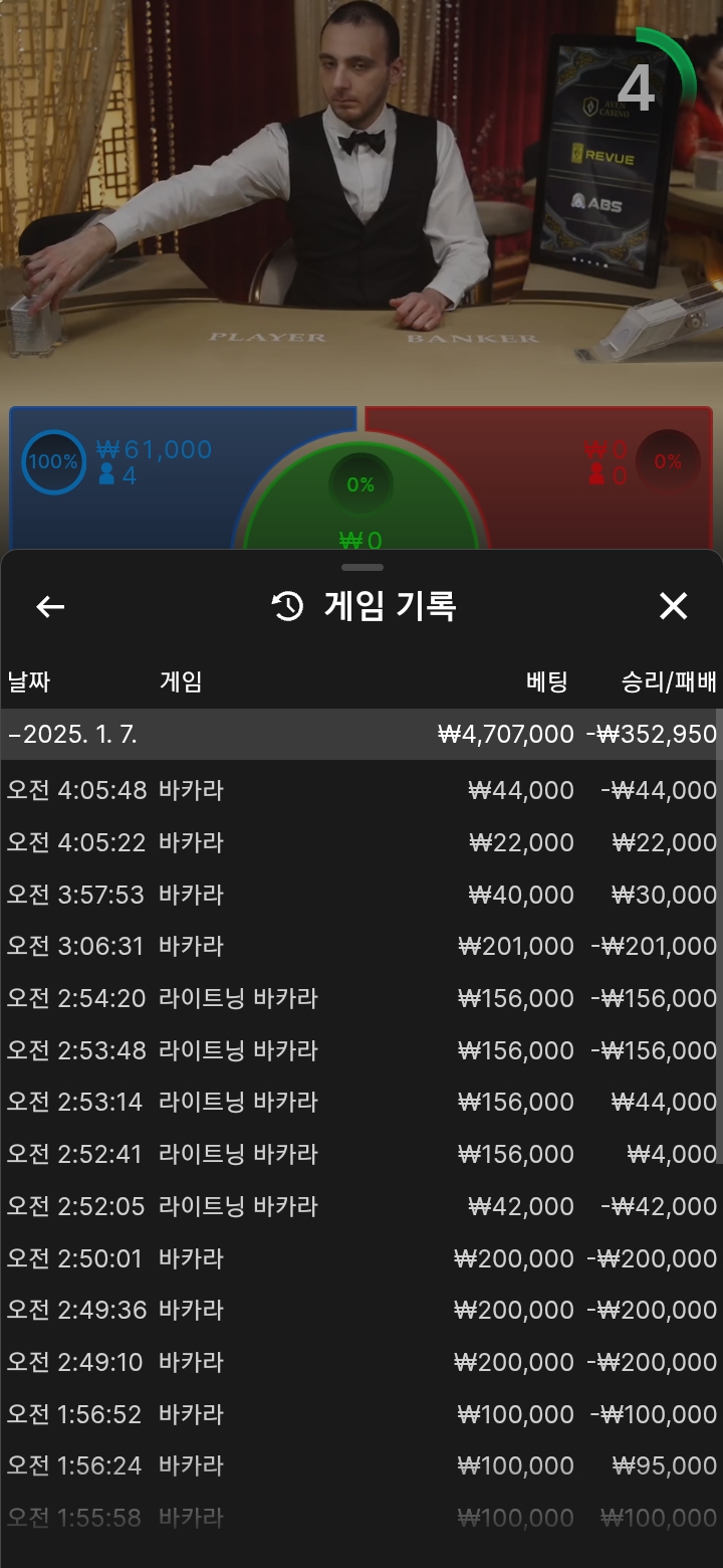 새벽 시안 바카라...