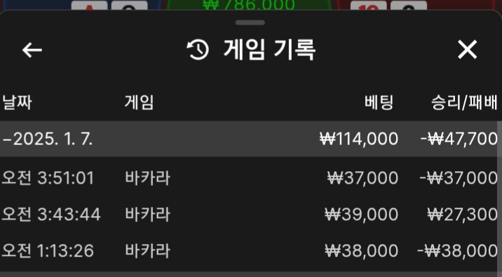 새벽 호떡이 바카라