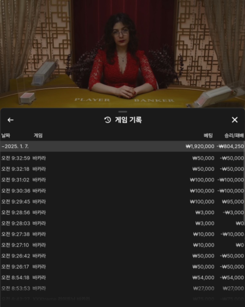 바카는포기하자