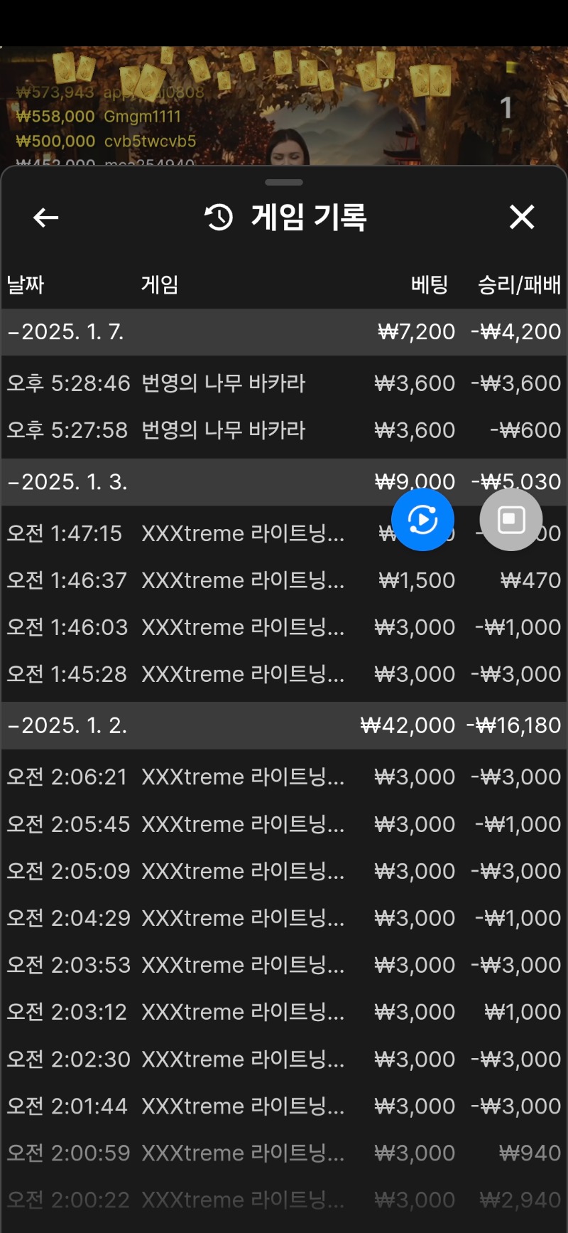 소액 바카라