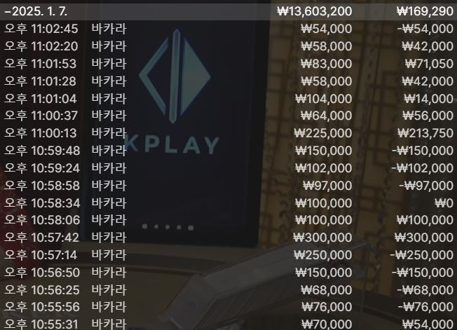 금일 에볼 바카라..
