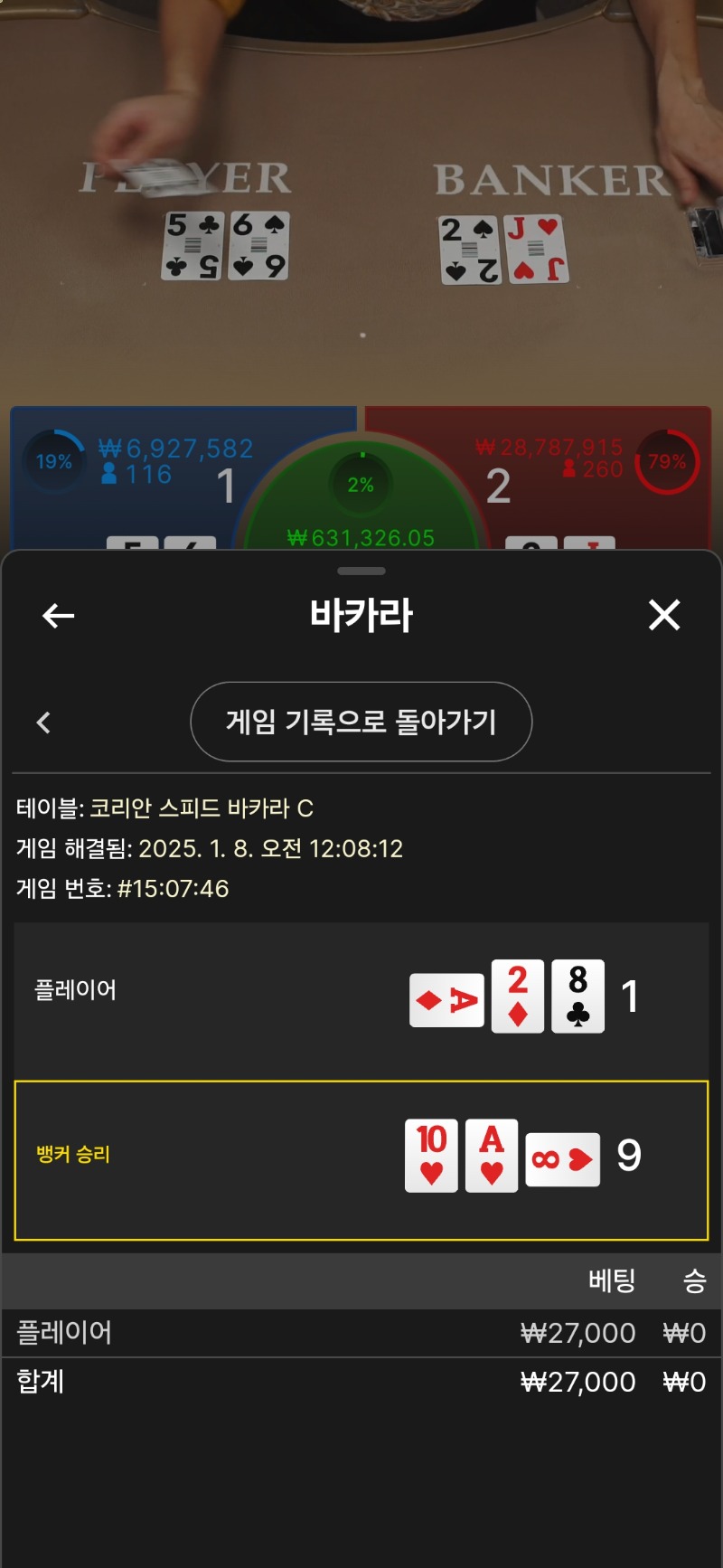 오배당첨금  깡치기 실패