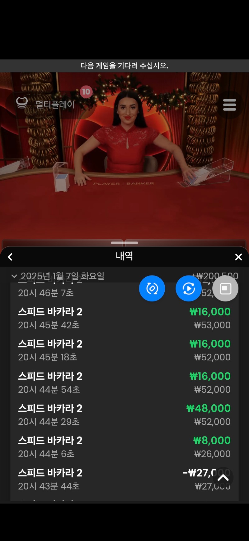 시경이 바카라